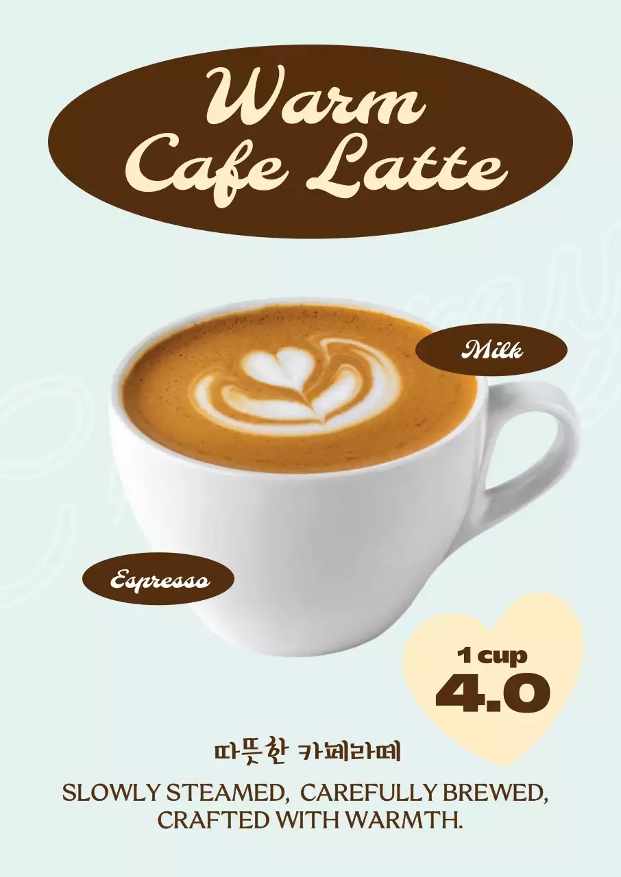 베이지 모던 카페 메뉴 홍보