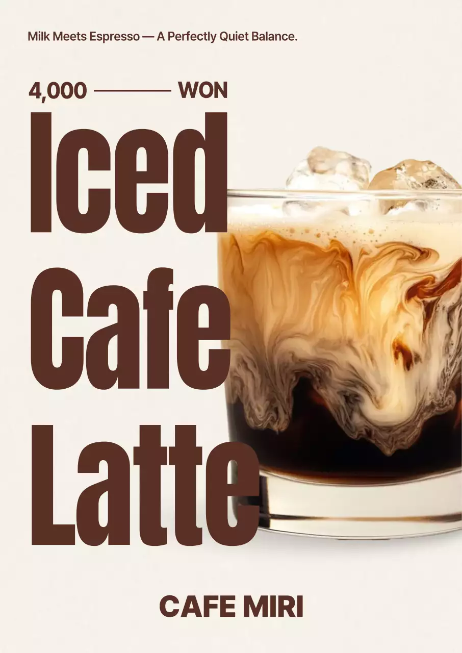 베이지 심플 음료 광고