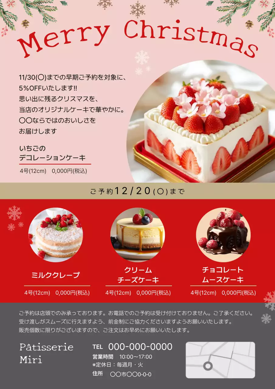 赤 かわいい クリスマス メニュー  ポスター