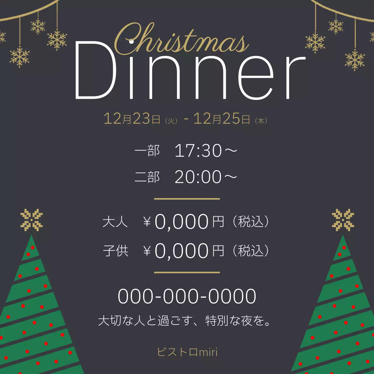 黒 モダン クリスマス サムネイル