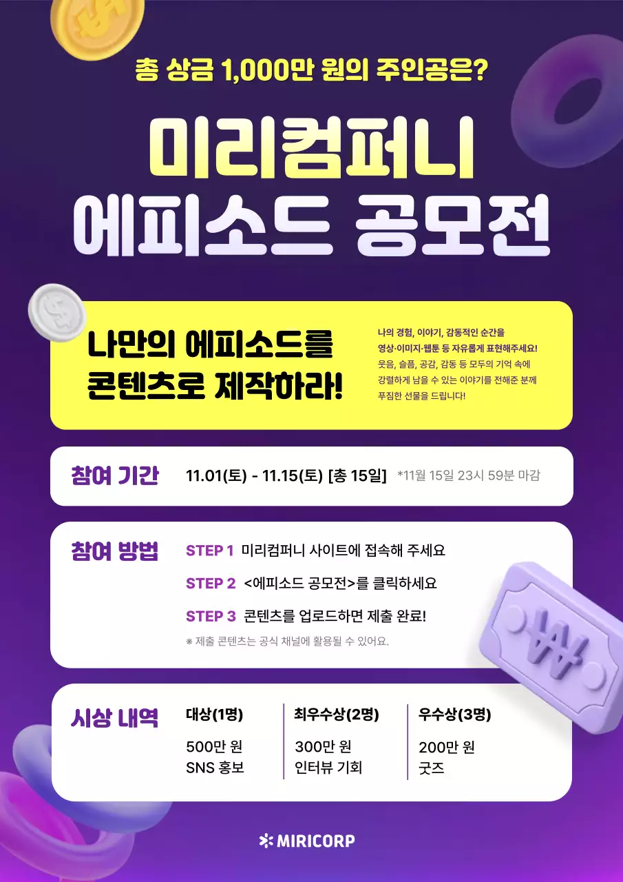 보라 팝 공모전 이벤트