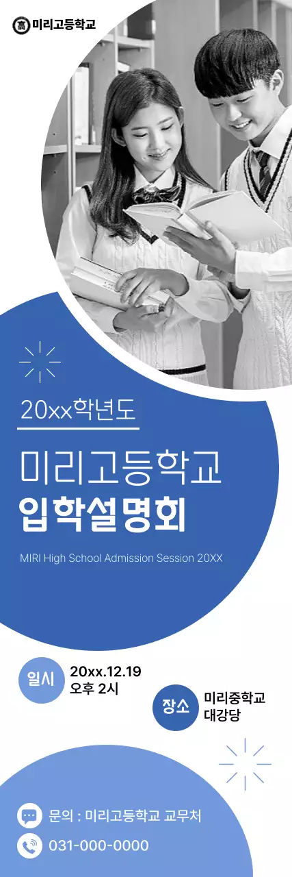 흑백 심플 교육생 모집 안내