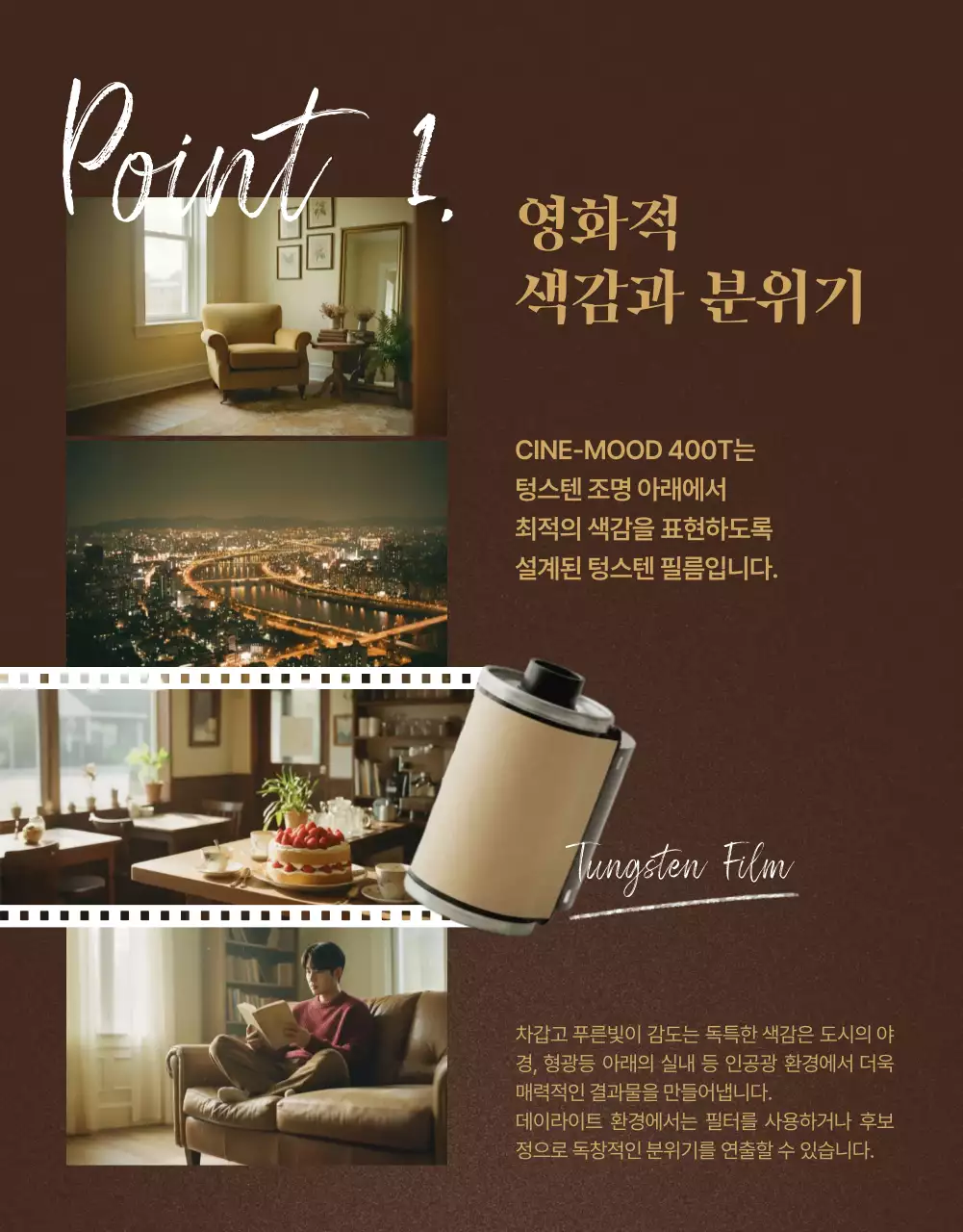 브라운 빈티지 필름카메라 광고