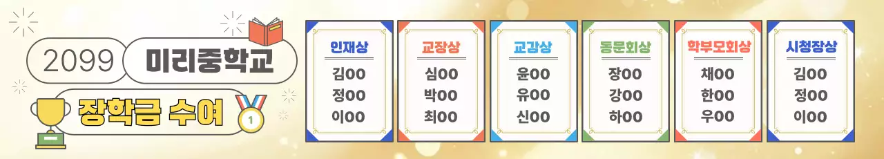 골드 심플 교육 행사