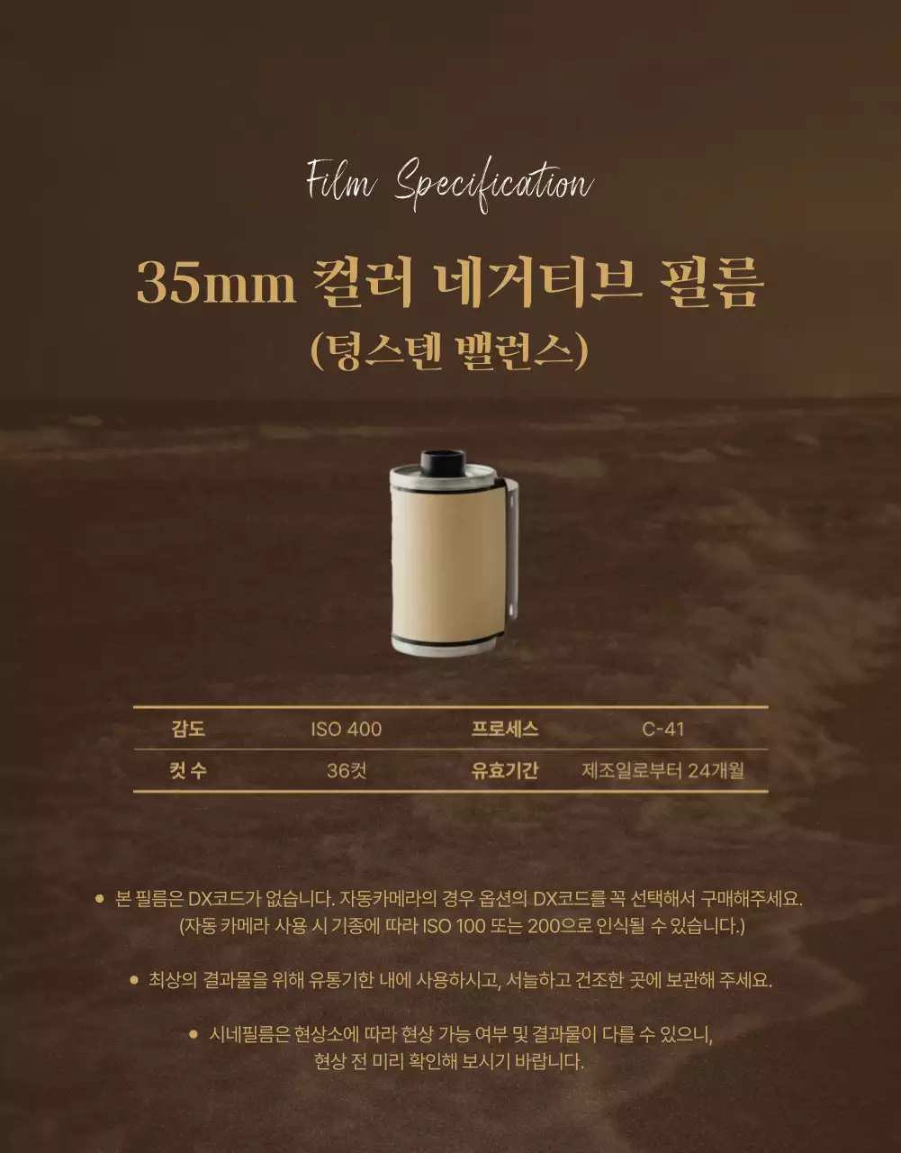 브라운 빈티지 필름카메라 광고