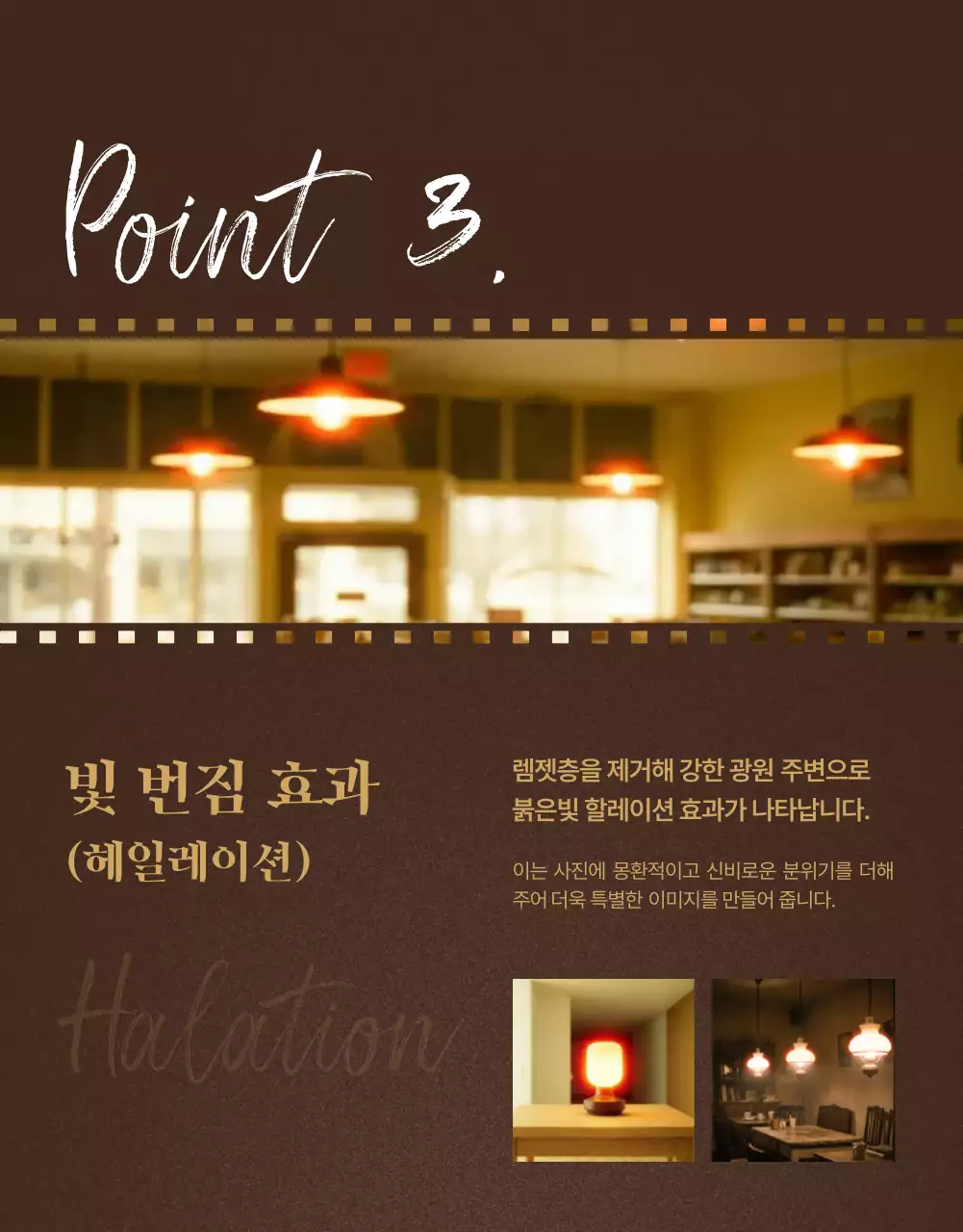 브라운 빈티지 필름카메라 광고