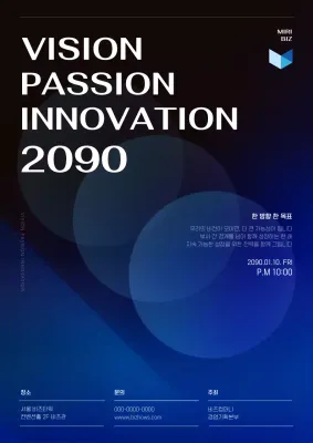 남색 모던 비즈니스 행사 안내