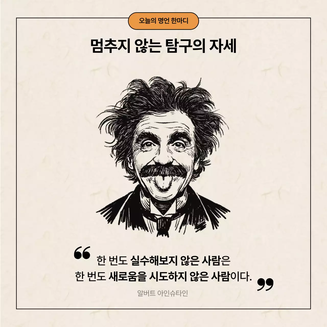 베이지 빈티지 글귀 게시글