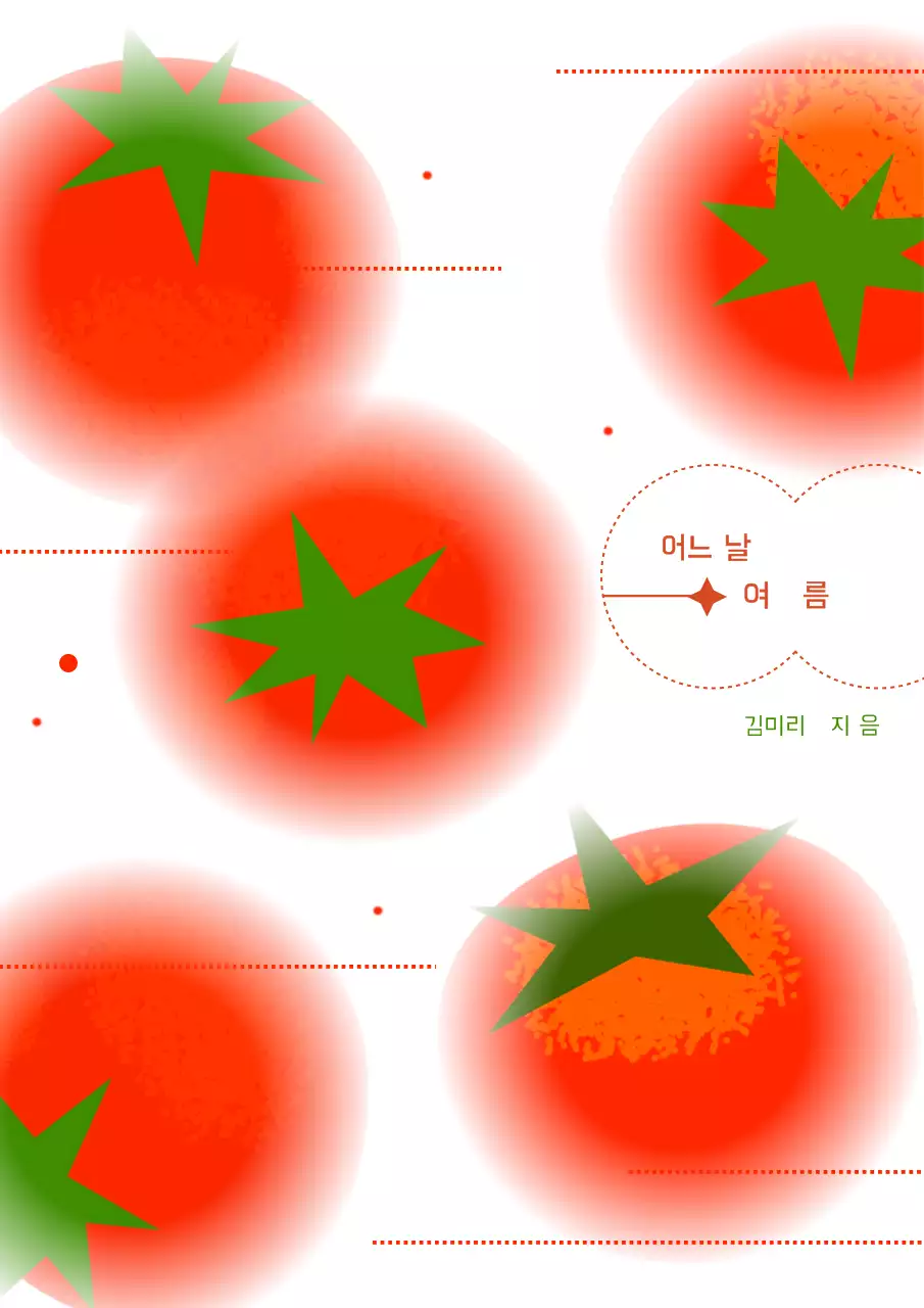 빨강 심플 문구 엽서