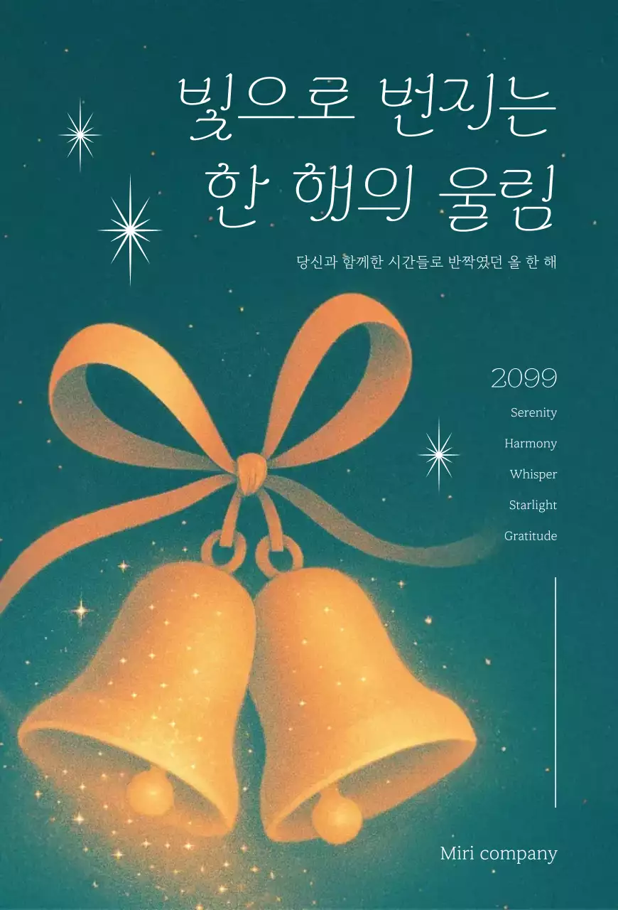 황금 고급 연말 행사 안내