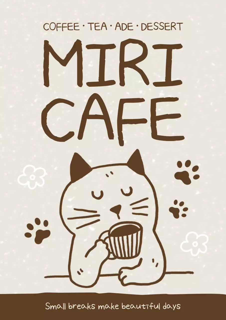 베이지 아기자기한 카페 홍보