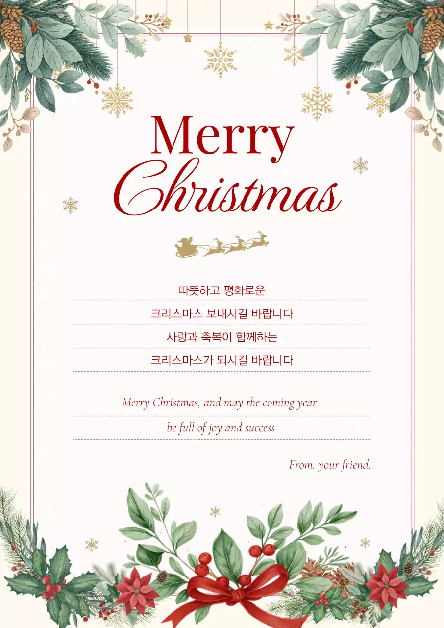 빨강 전통 크리스마스 엽서