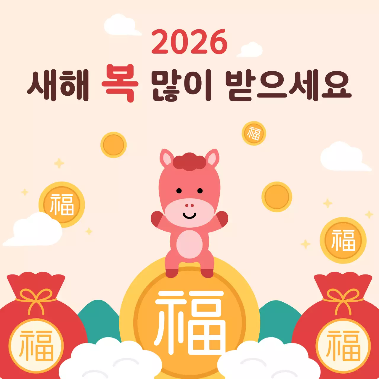 베이지 아기자기한 병오년 새해 인사