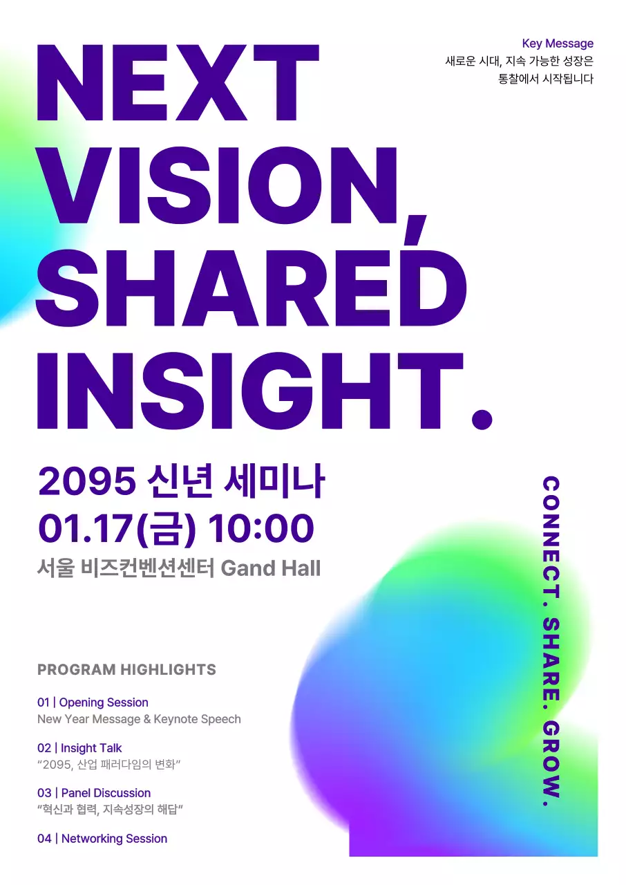 네온 모던 세미나 안내