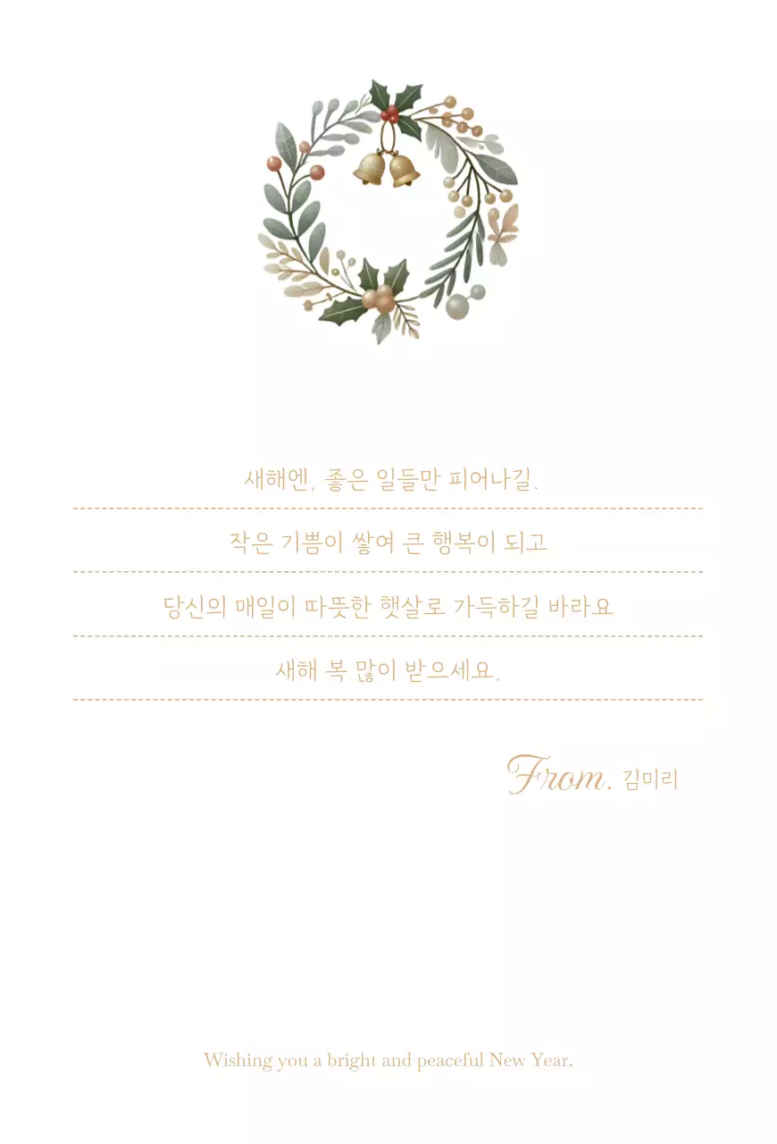 베이지 심플 크리스마스 엽서