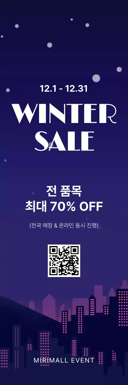 남색 모던 세일 프로모션