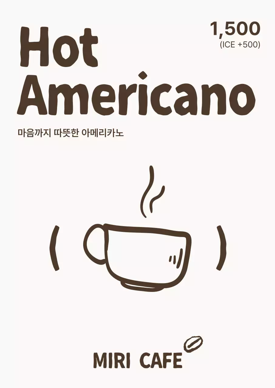 갈색 심플 카페 메뉴판