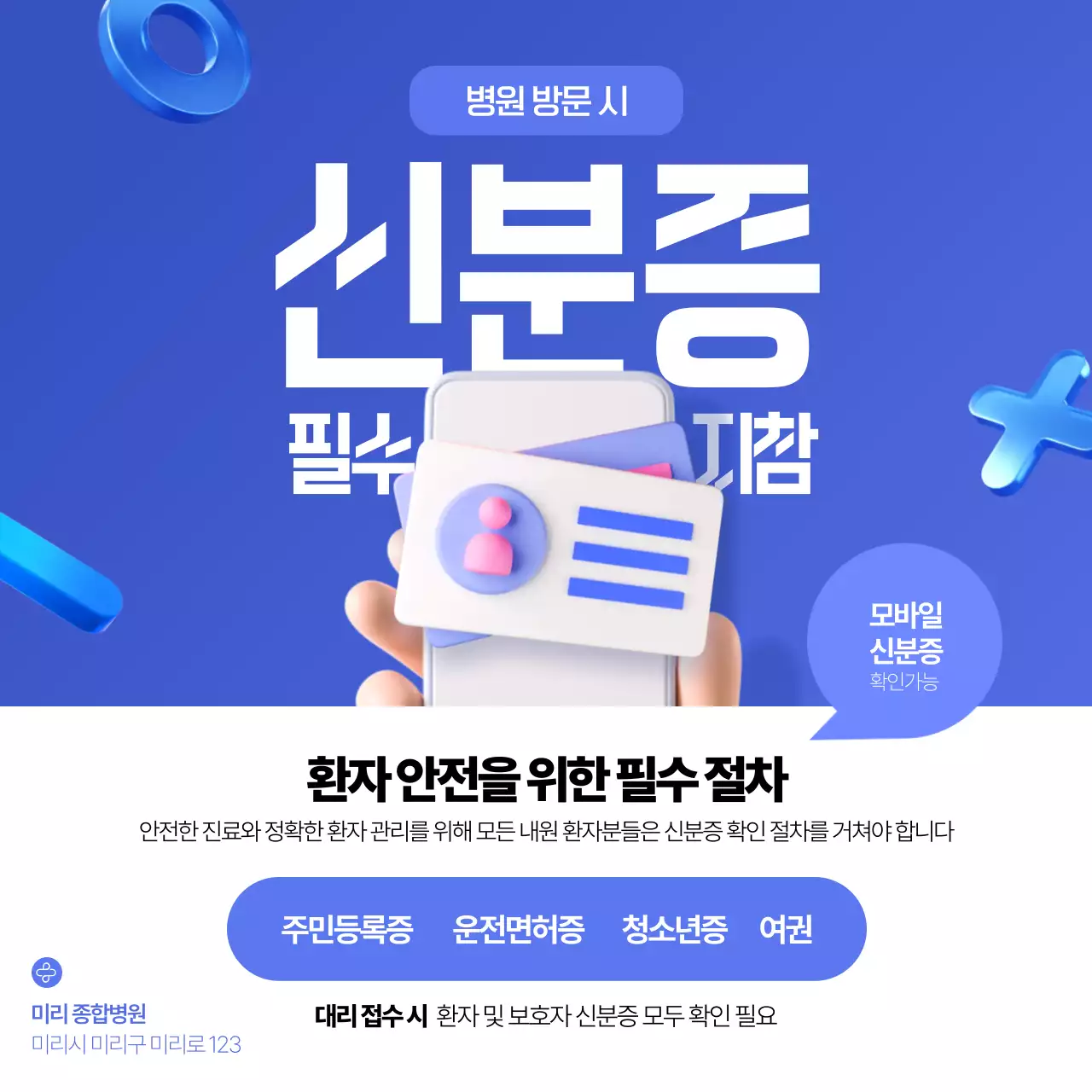 파랑 모던 병원 안내