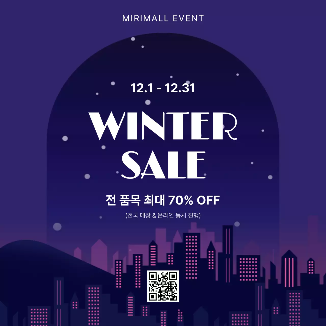 보라 모던 세일 프로모션