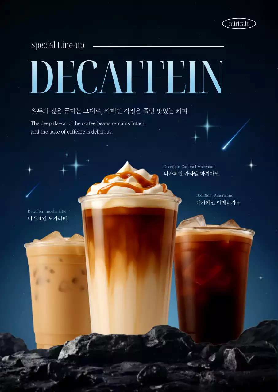 검정 모던 커피 광고