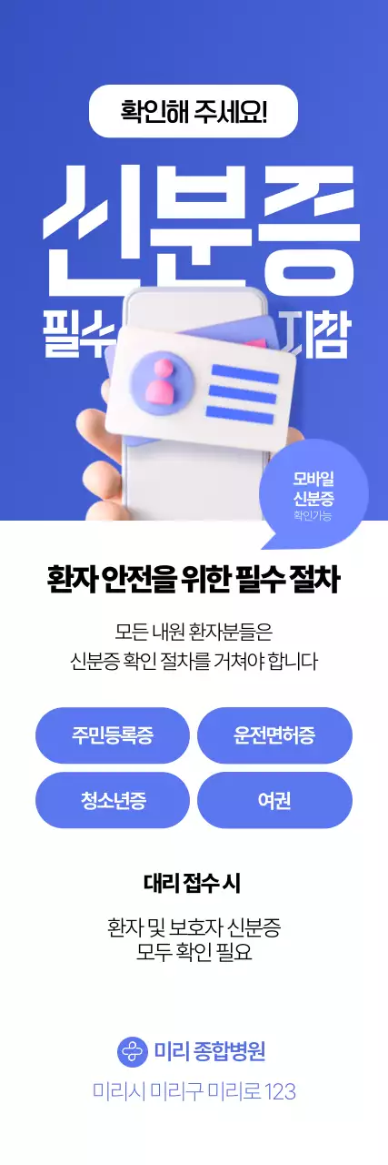 파랑 모던 병원 안내