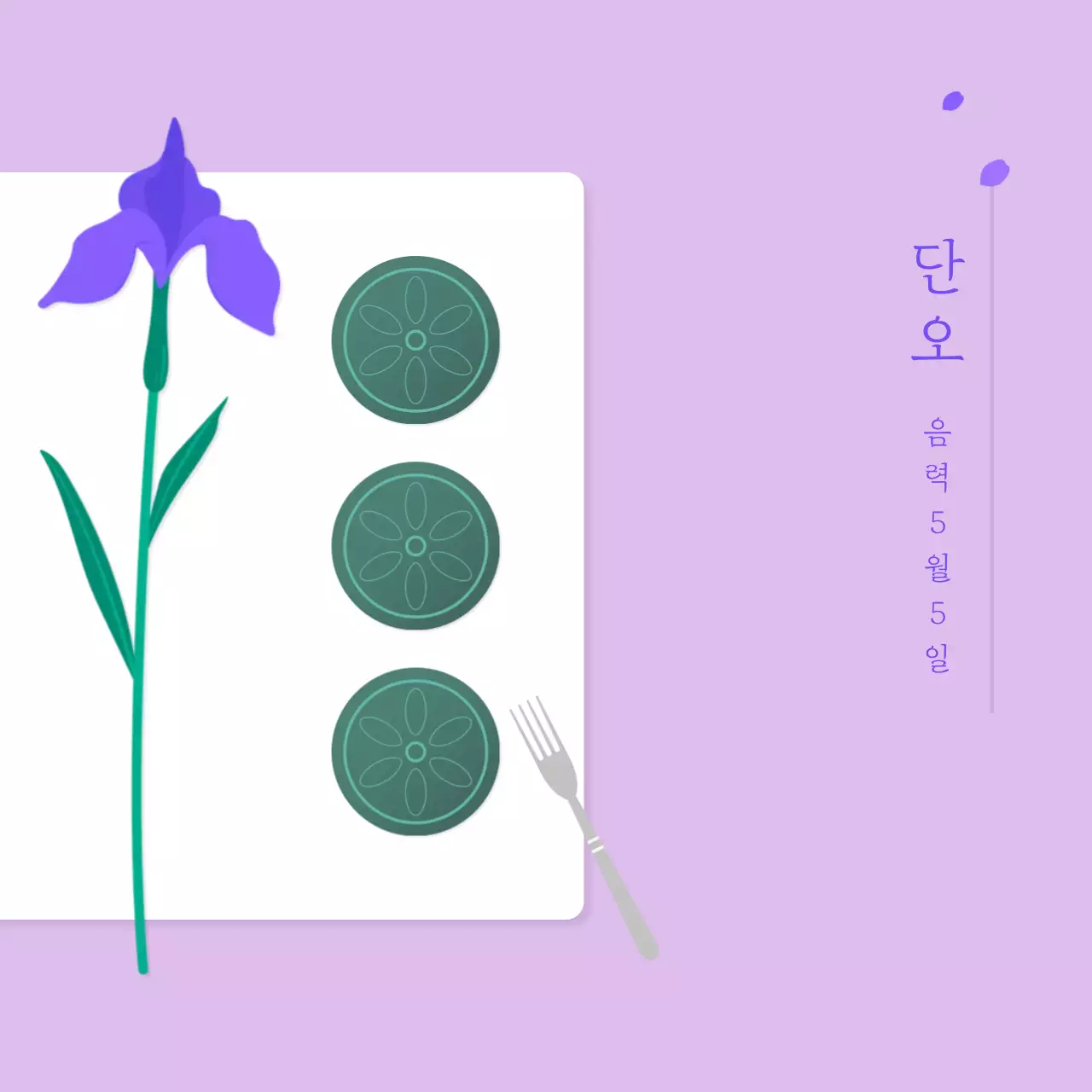 연보라 전통 명절 행사