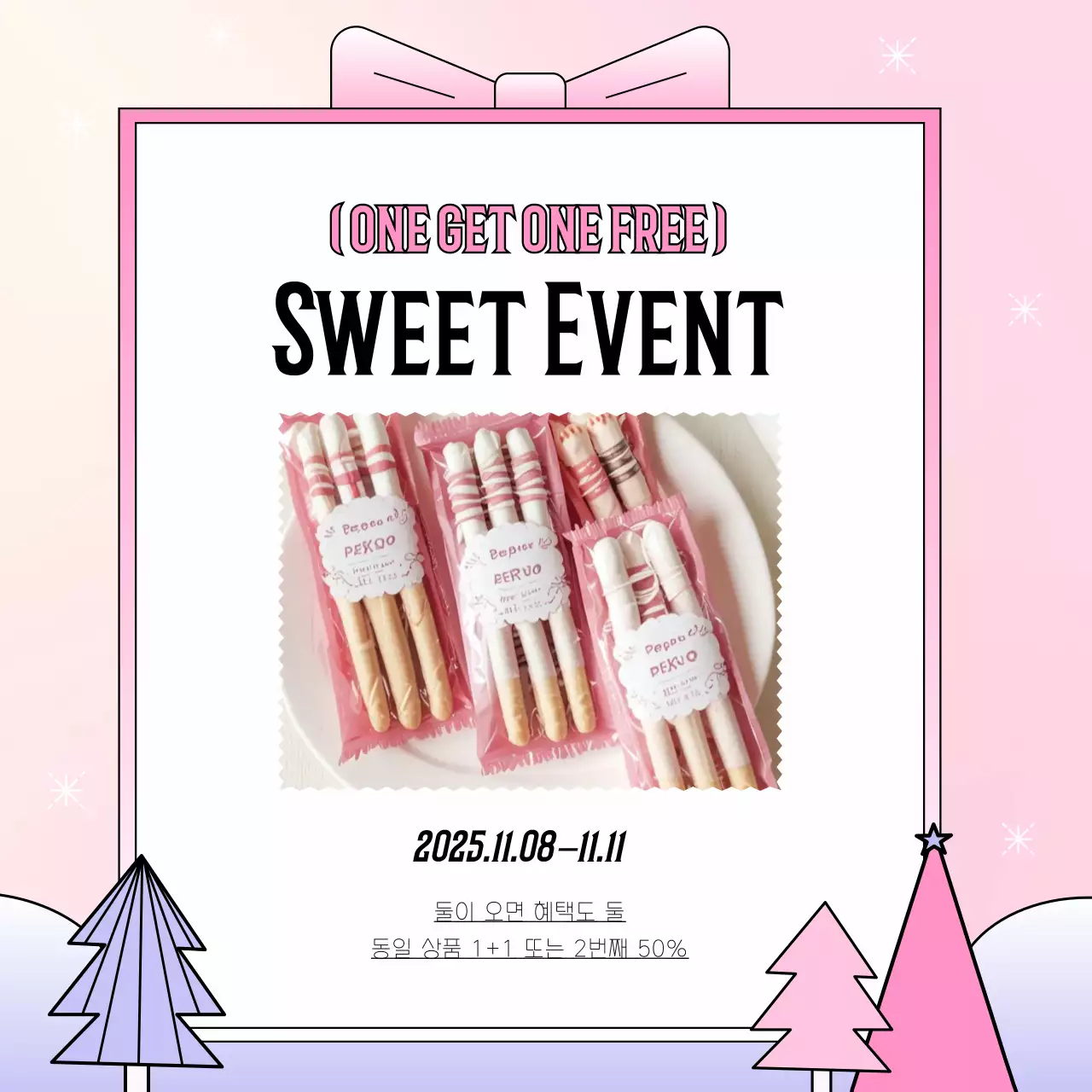 핑크 아기자기한 스낵 프로모션