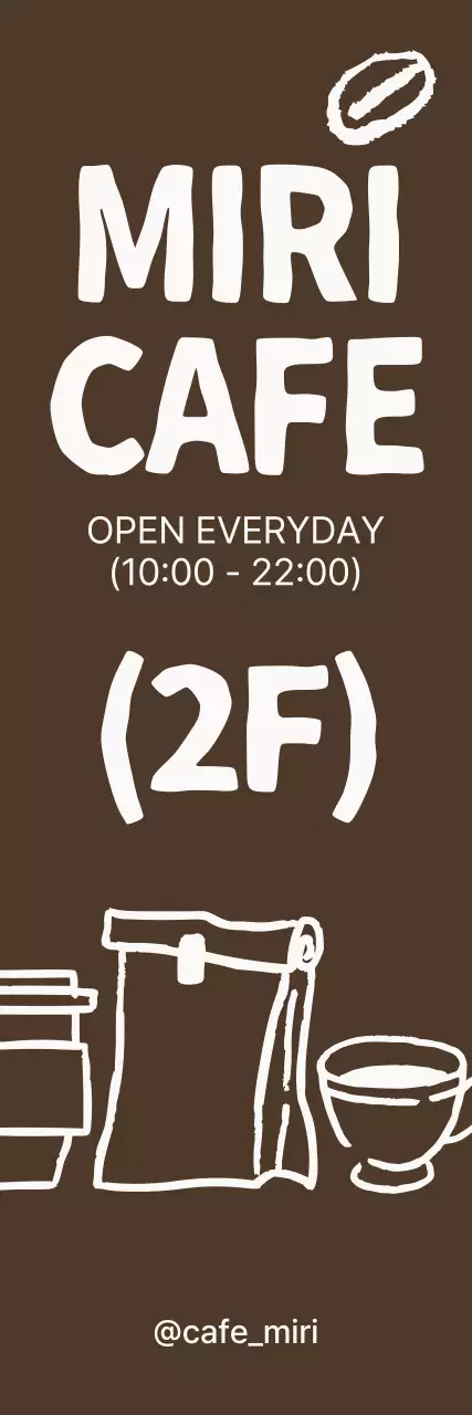 갈색 심플 카페 안내