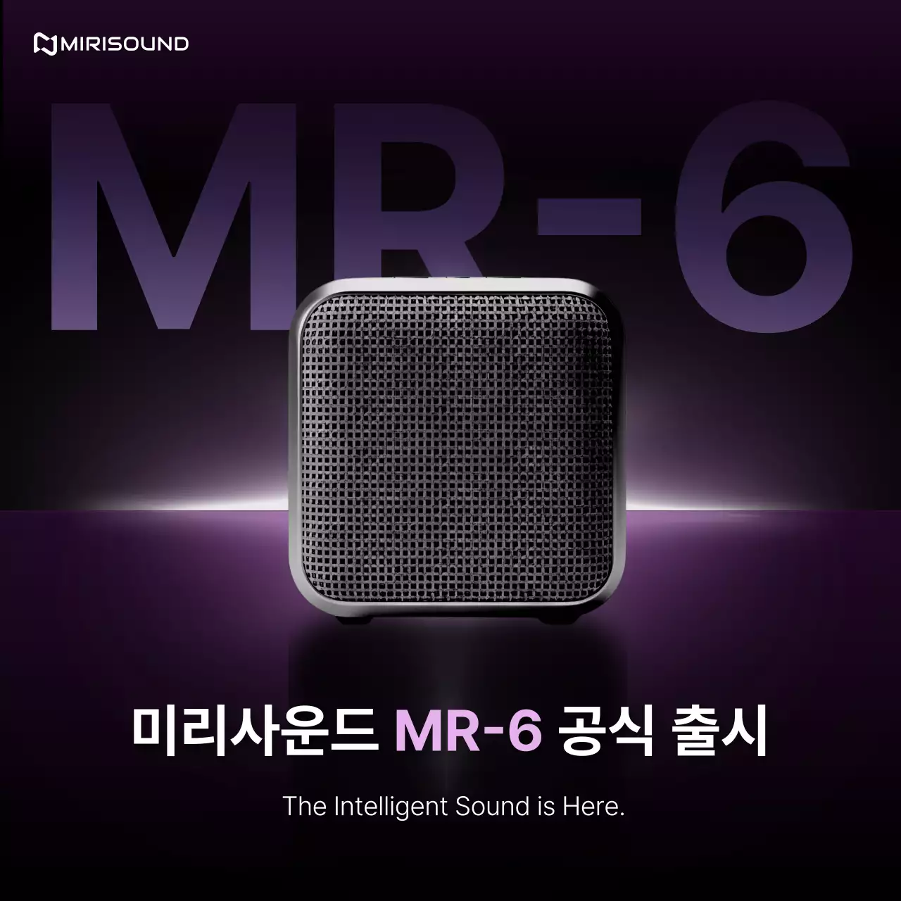 검정 모던 스피커 광고