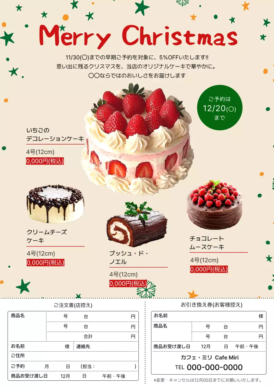 カラフル ポップ クリスマス メニュー  ポスター