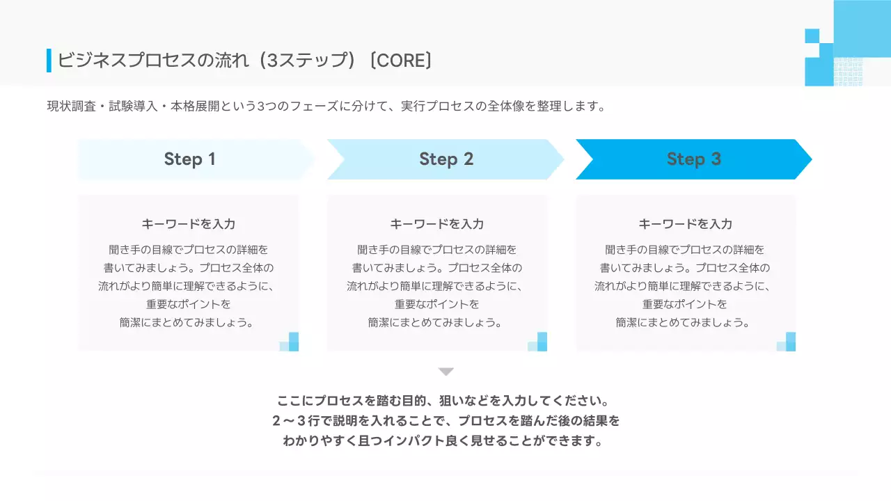 青 シンプル ビジネス 提案書