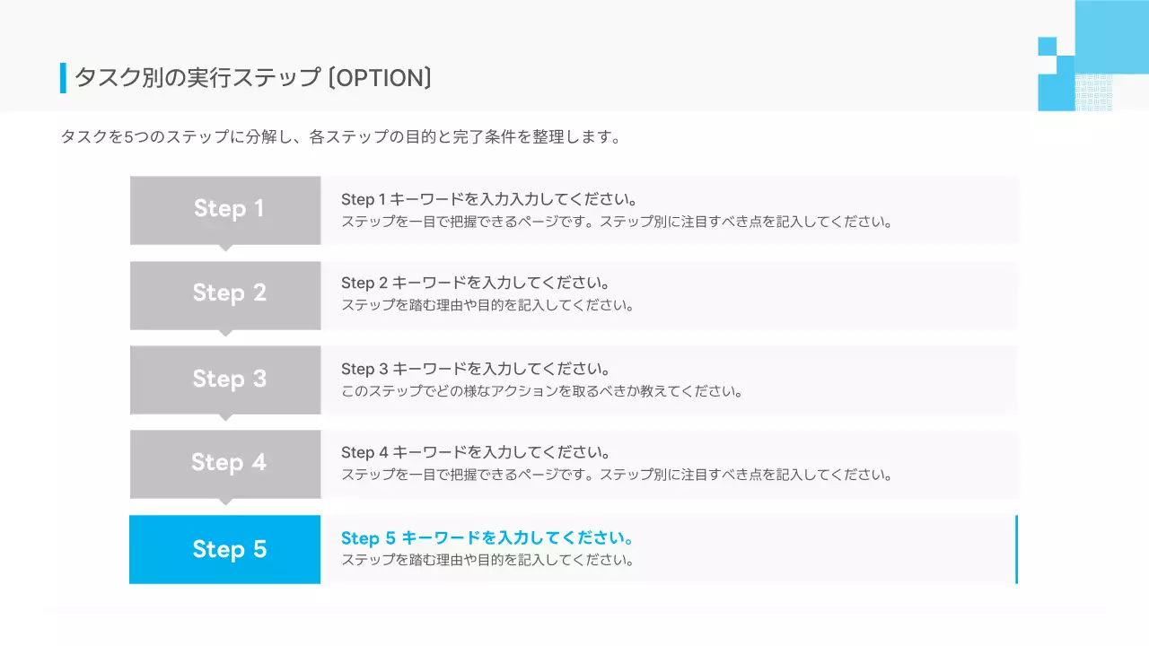 青 シンプル ビジネス 提案書