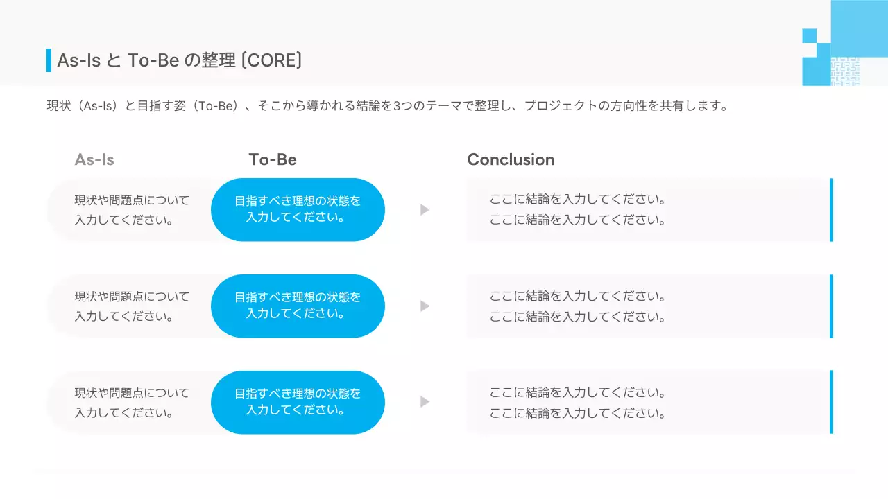 青 シンプル ビジネス 提案書