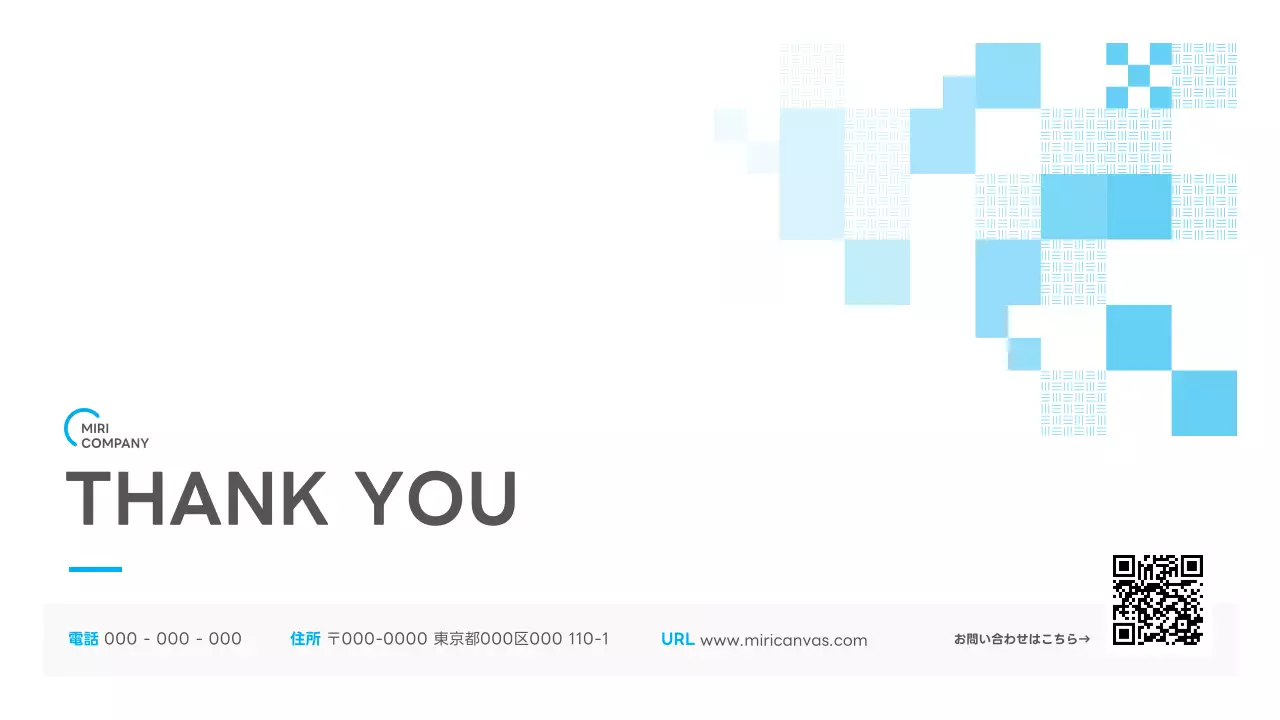 青 シンプル ビジネス 提案書