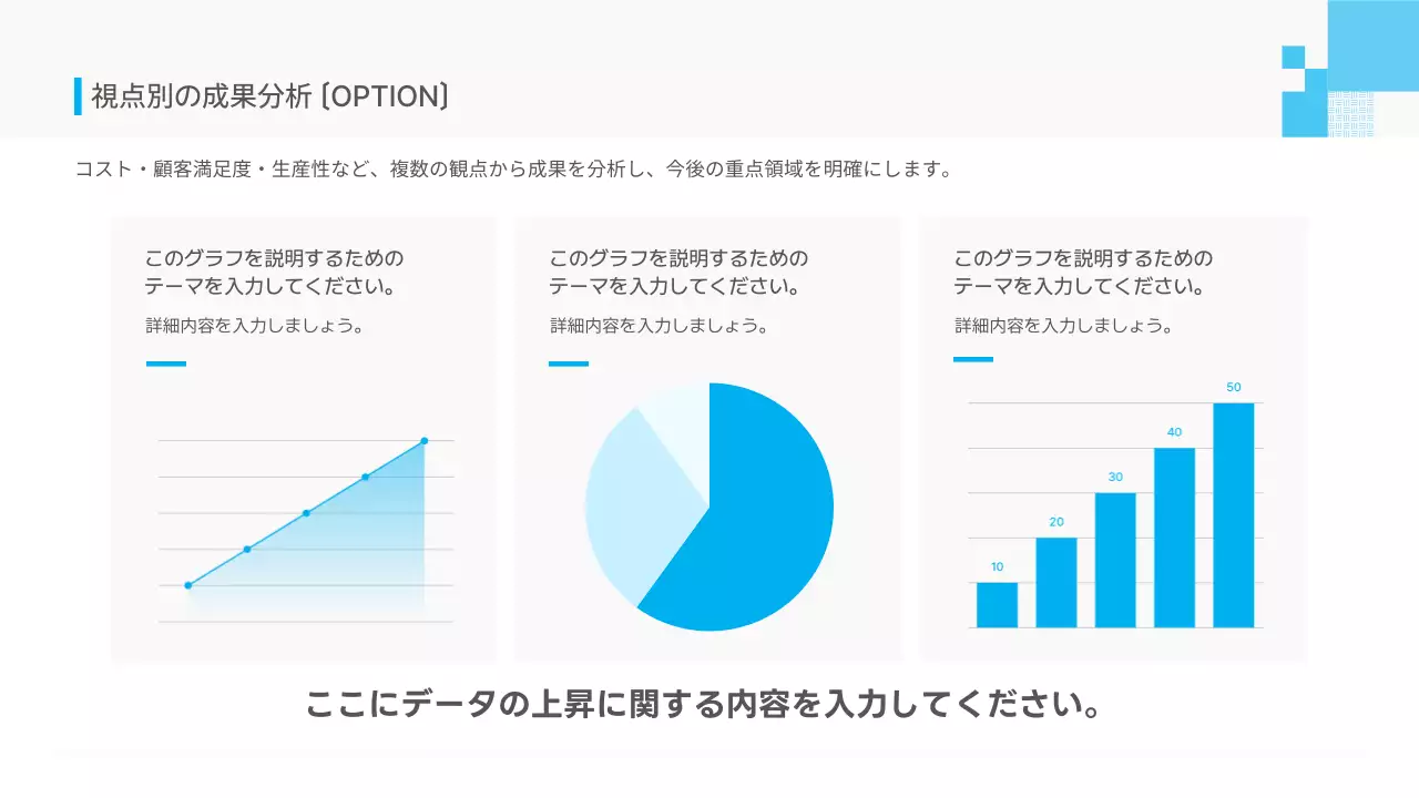 青 シンプル ビジネス 提案書
