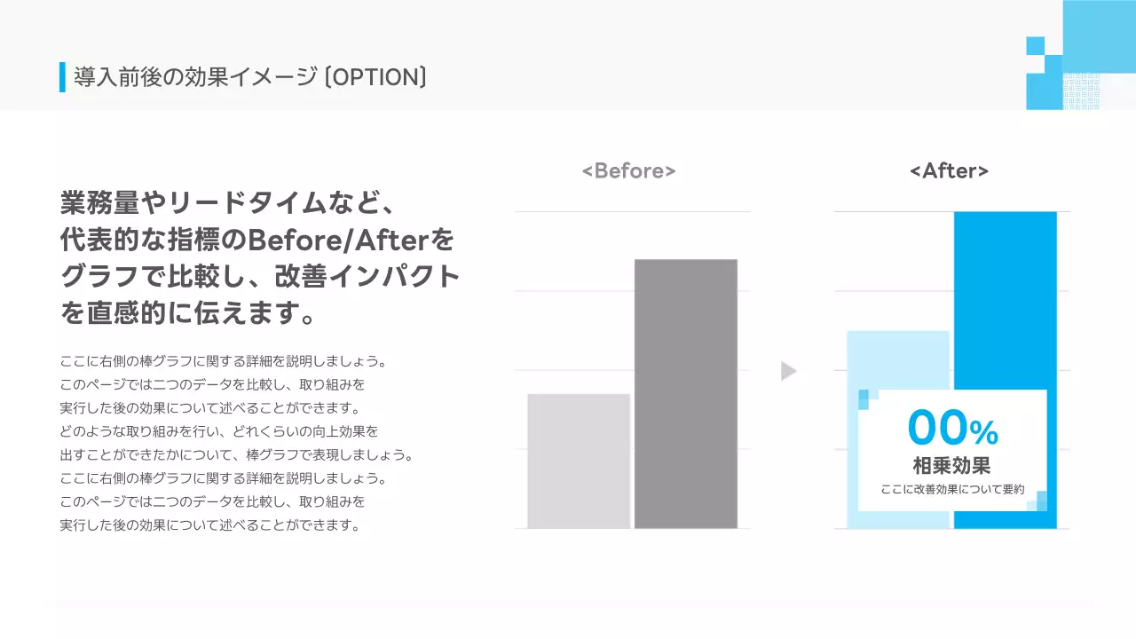 青 シンプル ビジネス 提案書