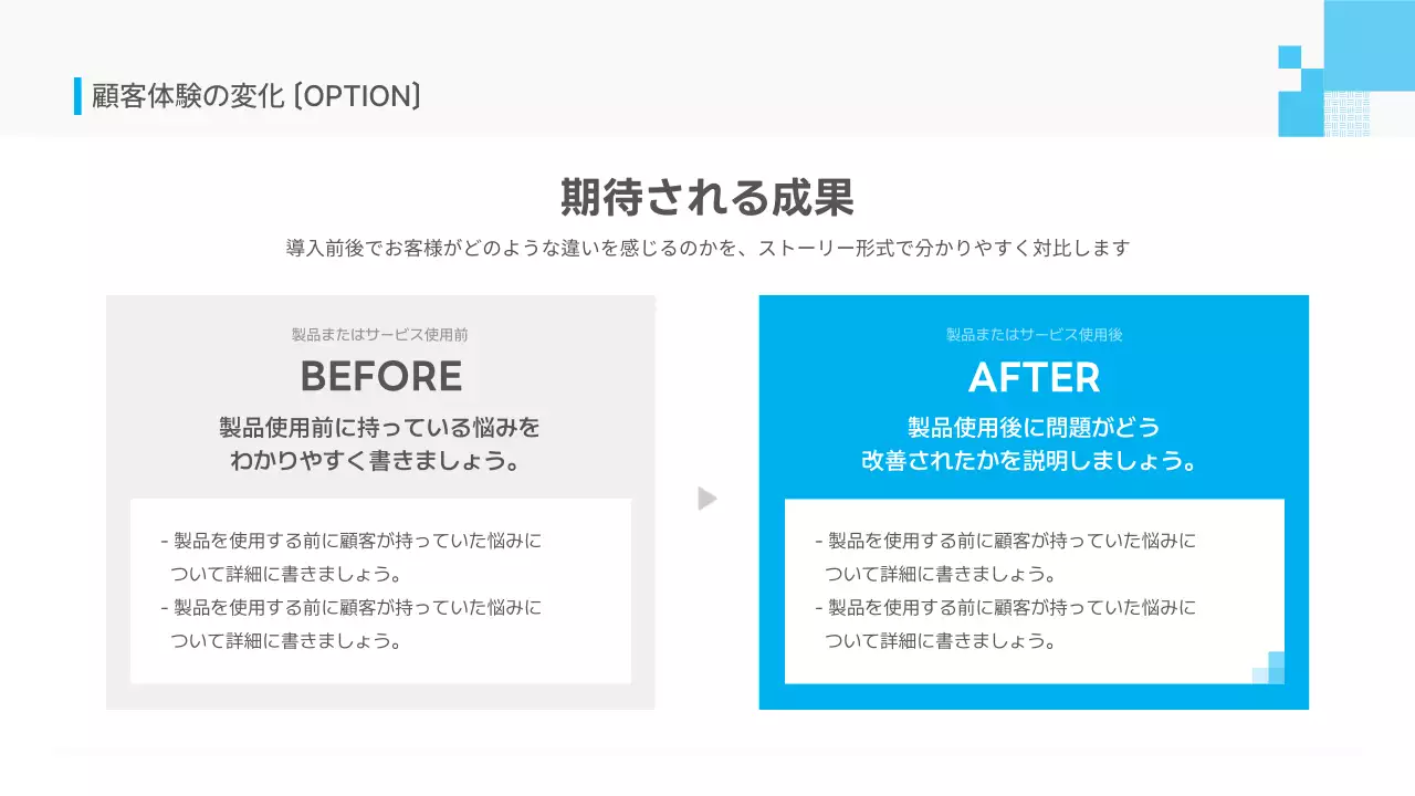 青 シンプル ビジネス 提案書
