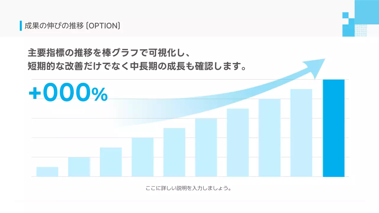 青 シンプル ビジネス 提案書