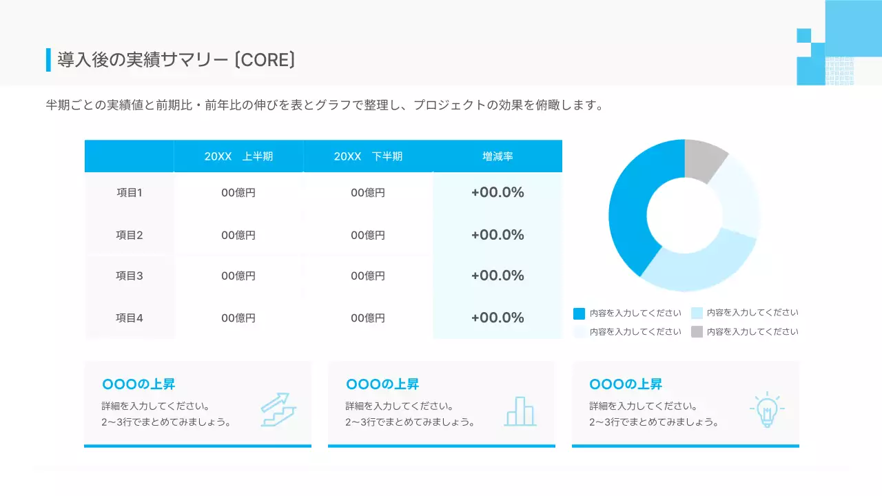 青 シンプル ビジネス 提案書