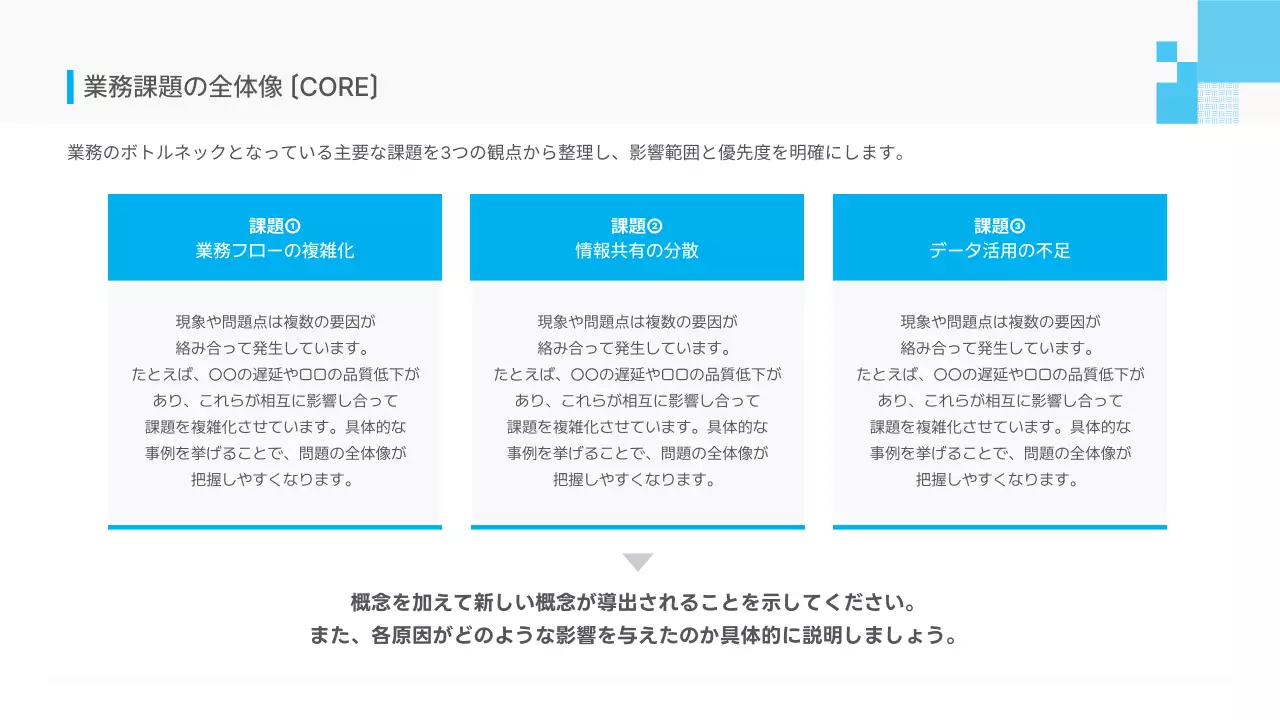 青 シンプル ビジネス 提案書