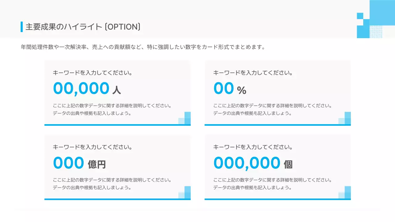 青 シンプル ビジネス 提案書