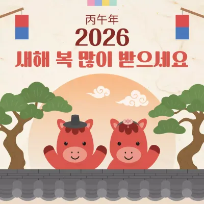 베이지 전통 새해 인사