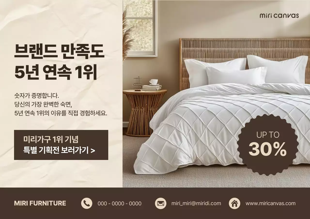 베이지 모던 가구 침대 업체 할인 행사