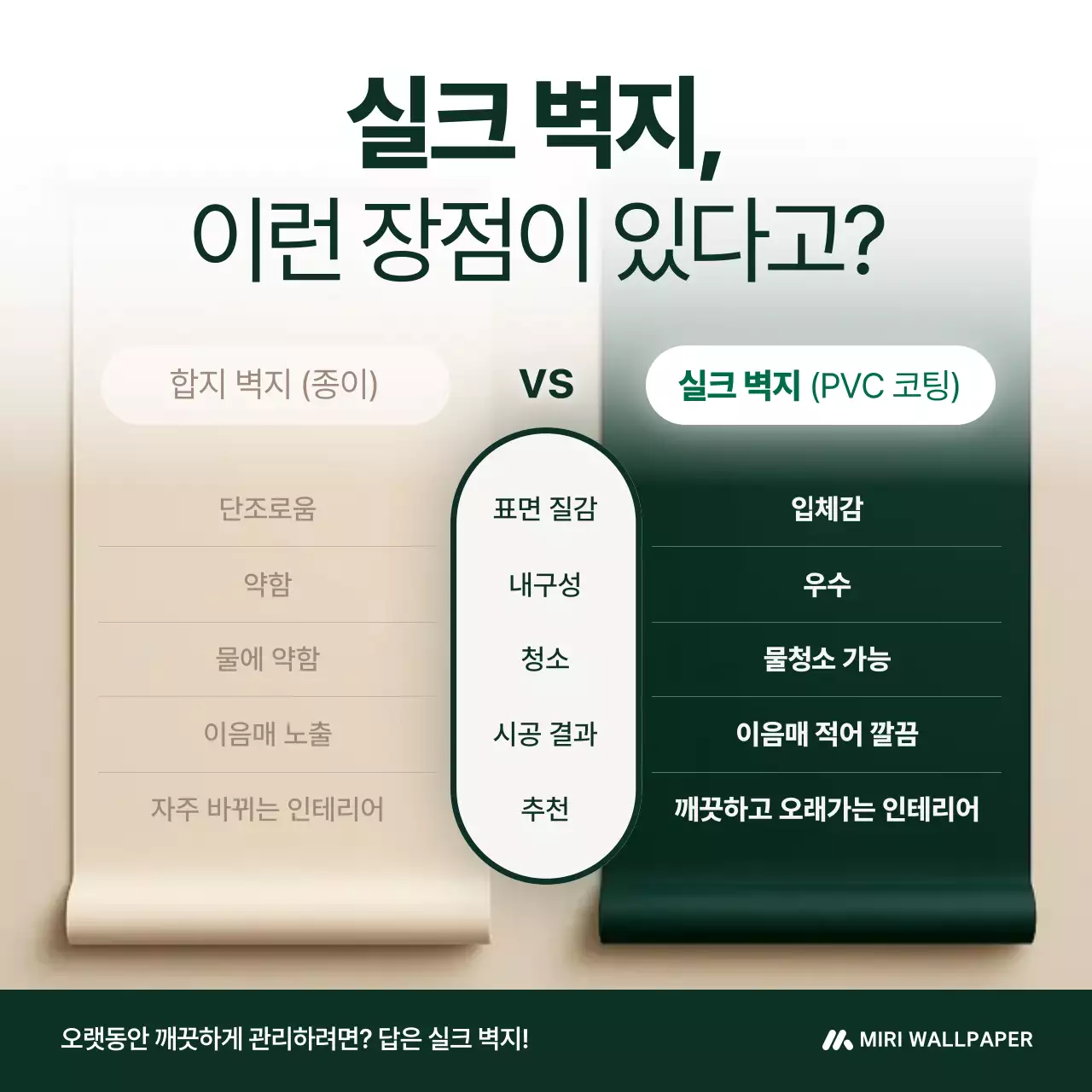 초록 모던 인테리어 광고