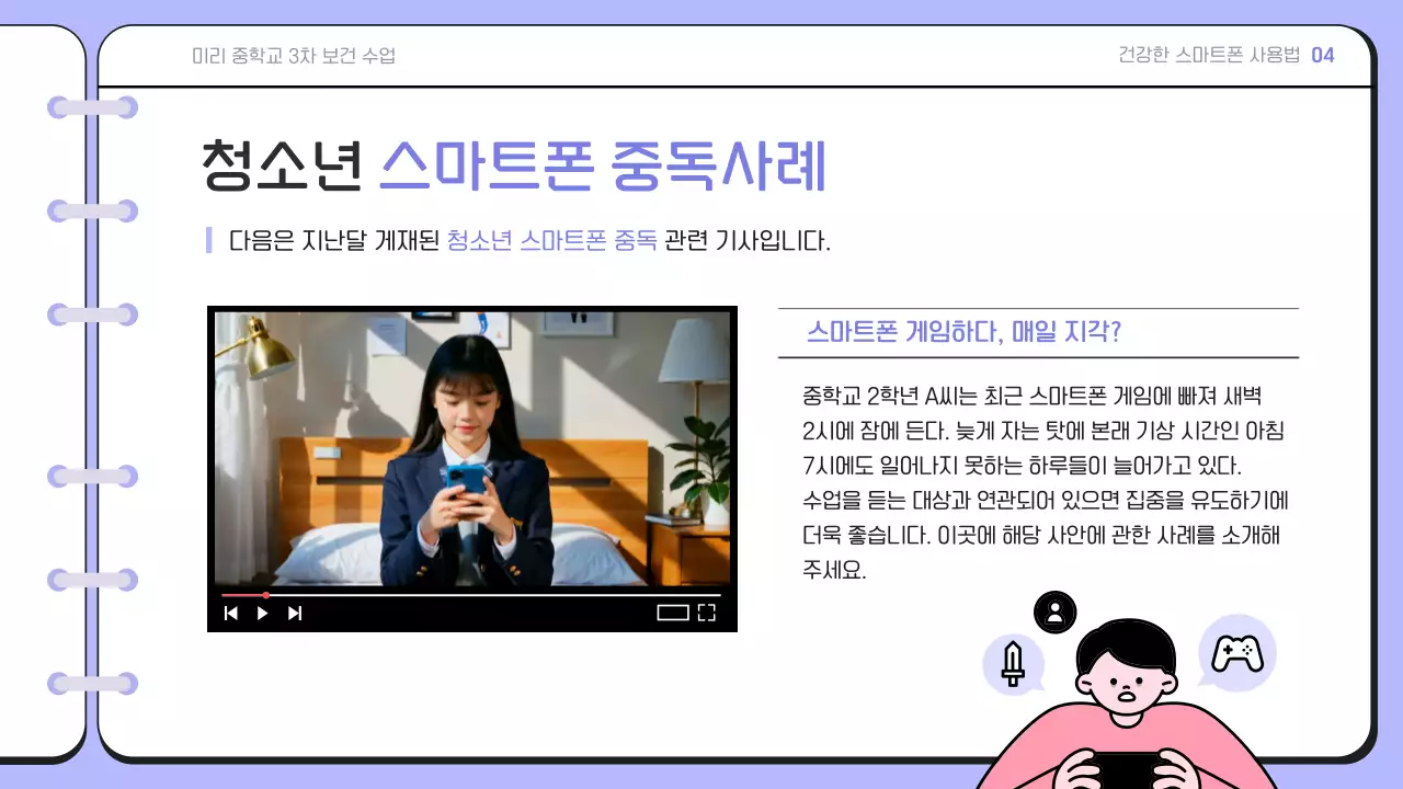 연보라 심플 스마트폰 사용 설명서