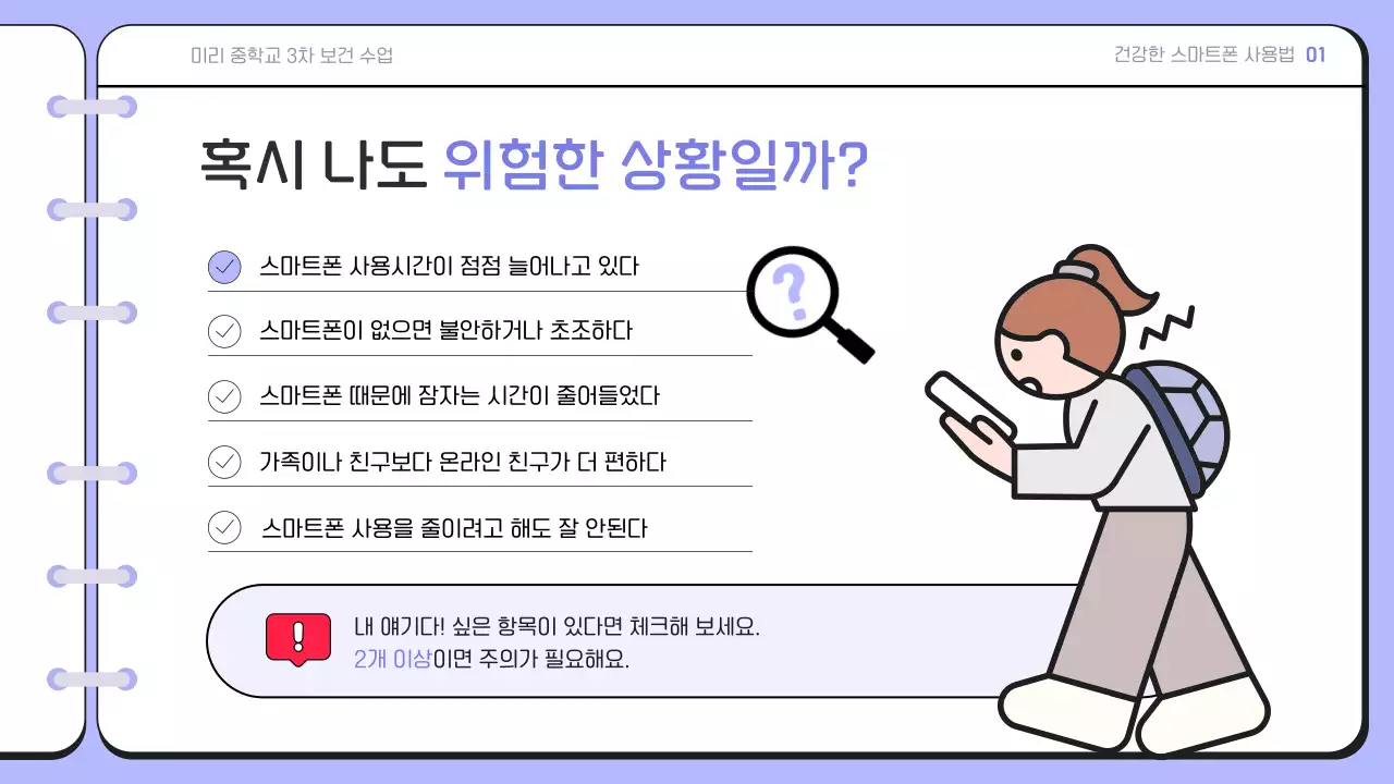 연보라 심플 스마트폰 사용 설명서