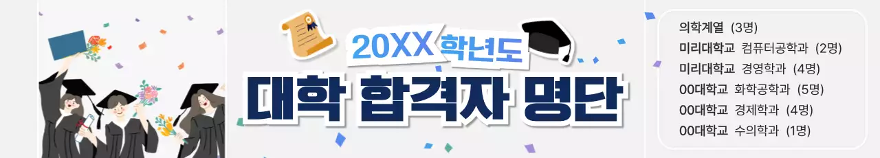 하늘색 깔끔 졸업 축제