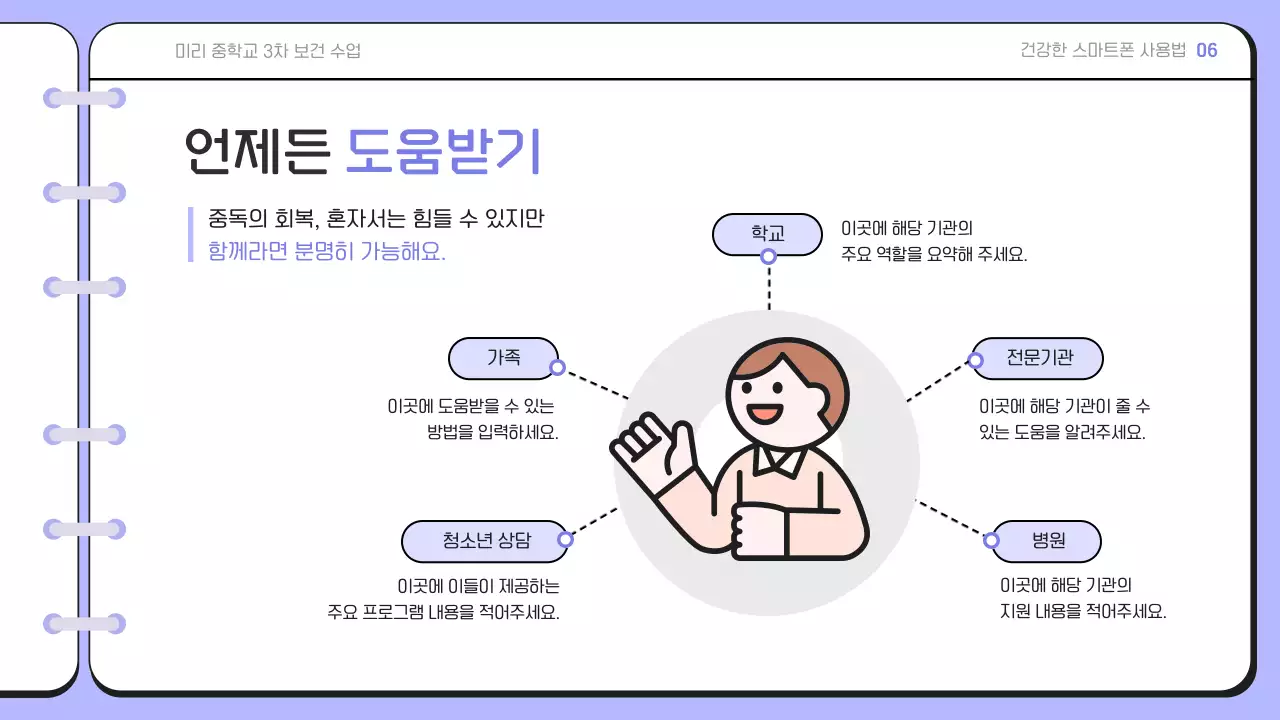 연보라 심플 스마트폰 사용 설명서
