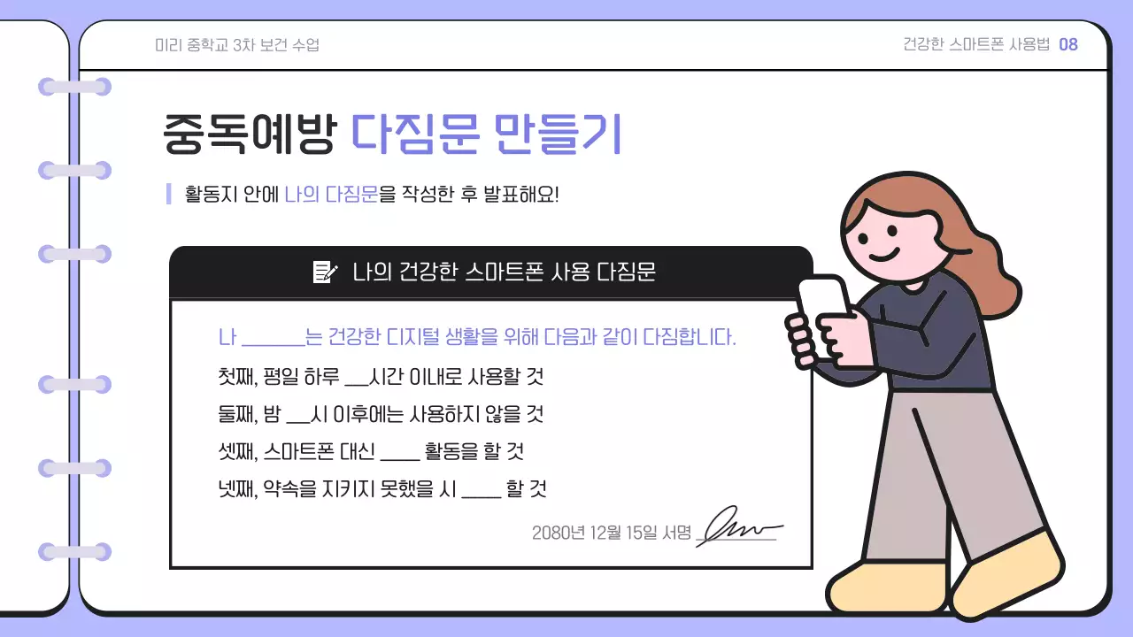 연보라 심플 스마트폰 사용 설명서