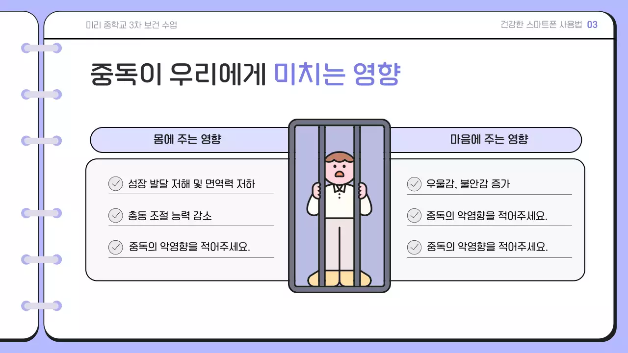 연보라 심플 스마트폰 사용 설명서